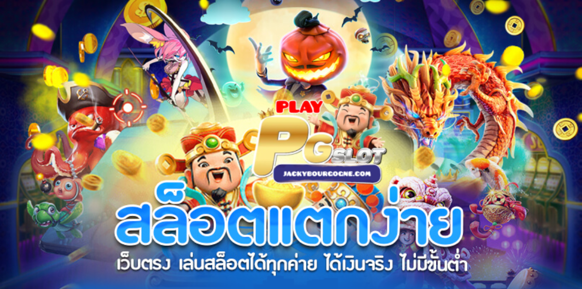 playpgslot