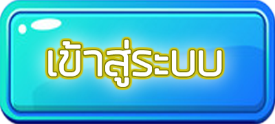 ปุ่มเข้าสู่ระบบ (2) -playpgslot