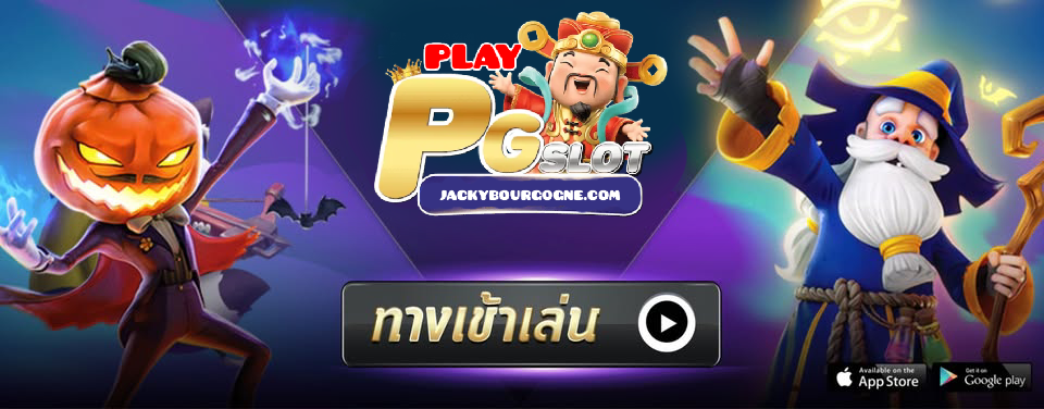 สมัคร playpgslot เว็บตรง